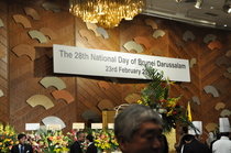 ブルネイ建国２８周年記念パーティー